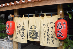 食処 ニライ 亀蔵