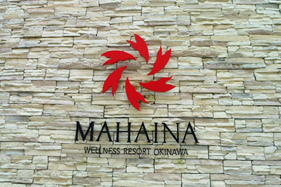 MAHAINA WELLNESS RESORT OKINAWA